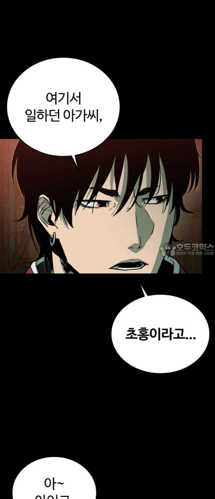 구룡:사로카 24화 27