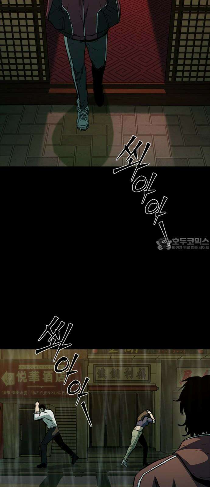 구룡:사로카 24화 30