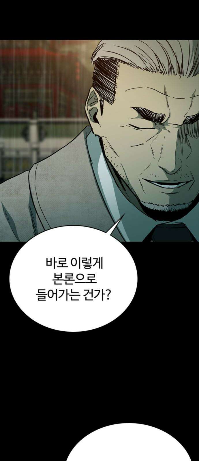 구룡:사로카 24화 41