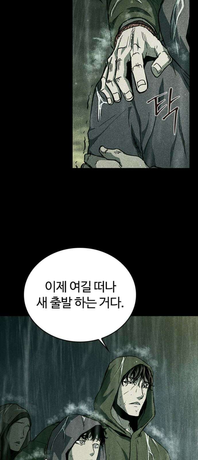 구룡:사로카 24화 46