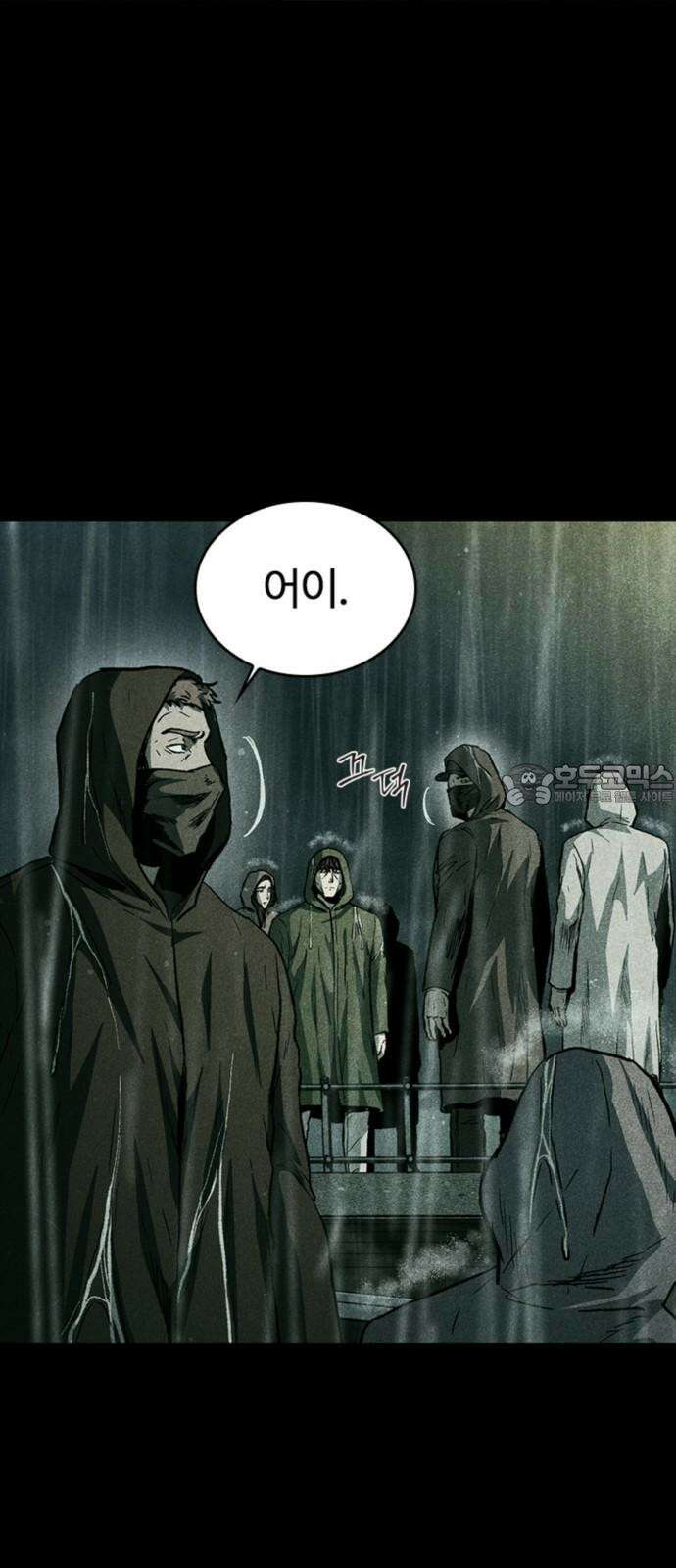 구룡:사로카 24화 54