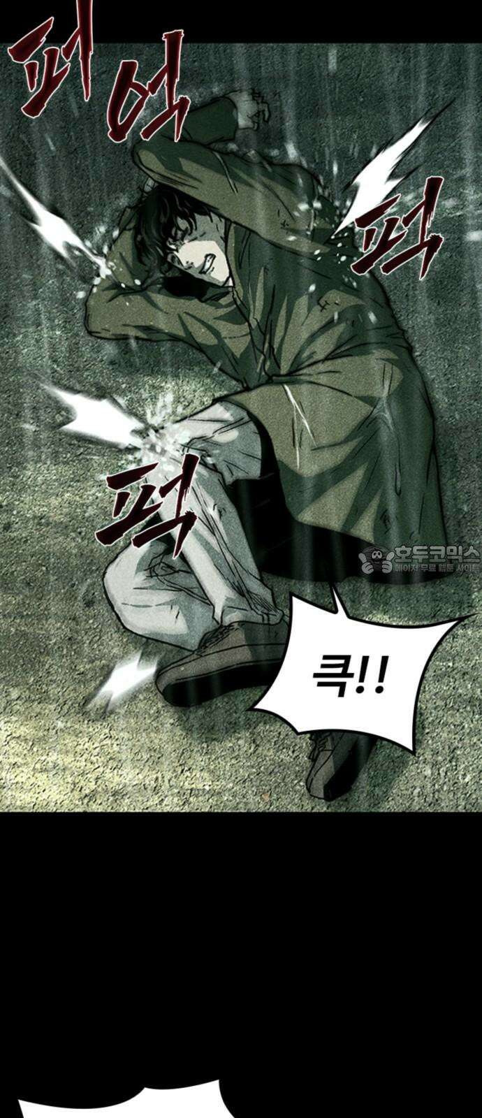 구룡:사로카 24화 60
