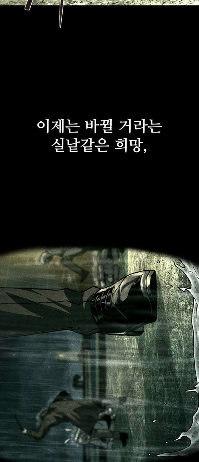 구룡:사로카 24화 64
