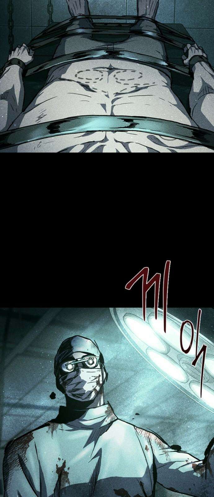 구룡:사로카 24화 68