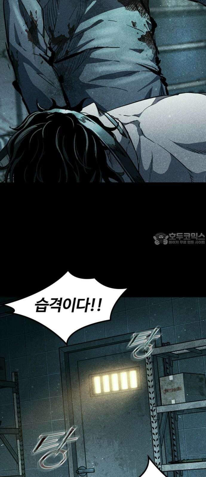 구룡:사로카 24화 69
