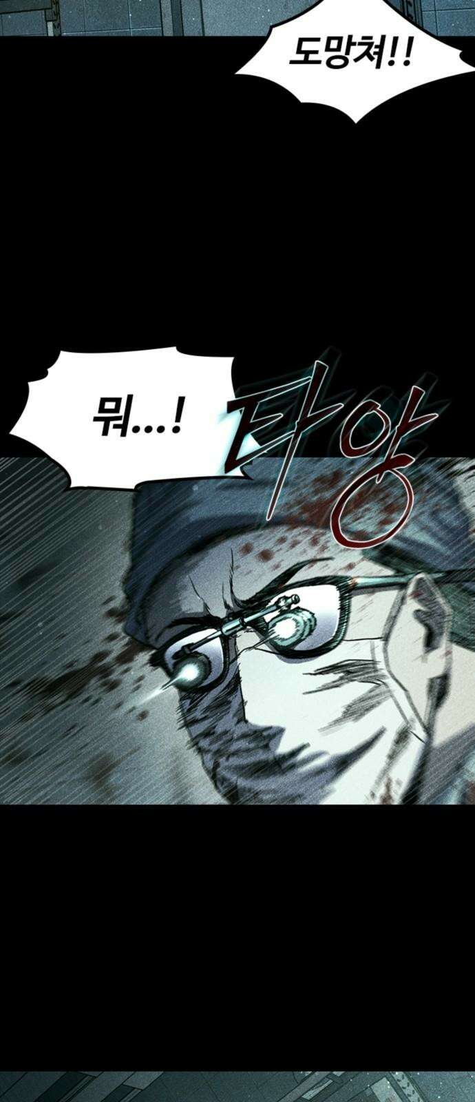 구룡:사로카 24화 70