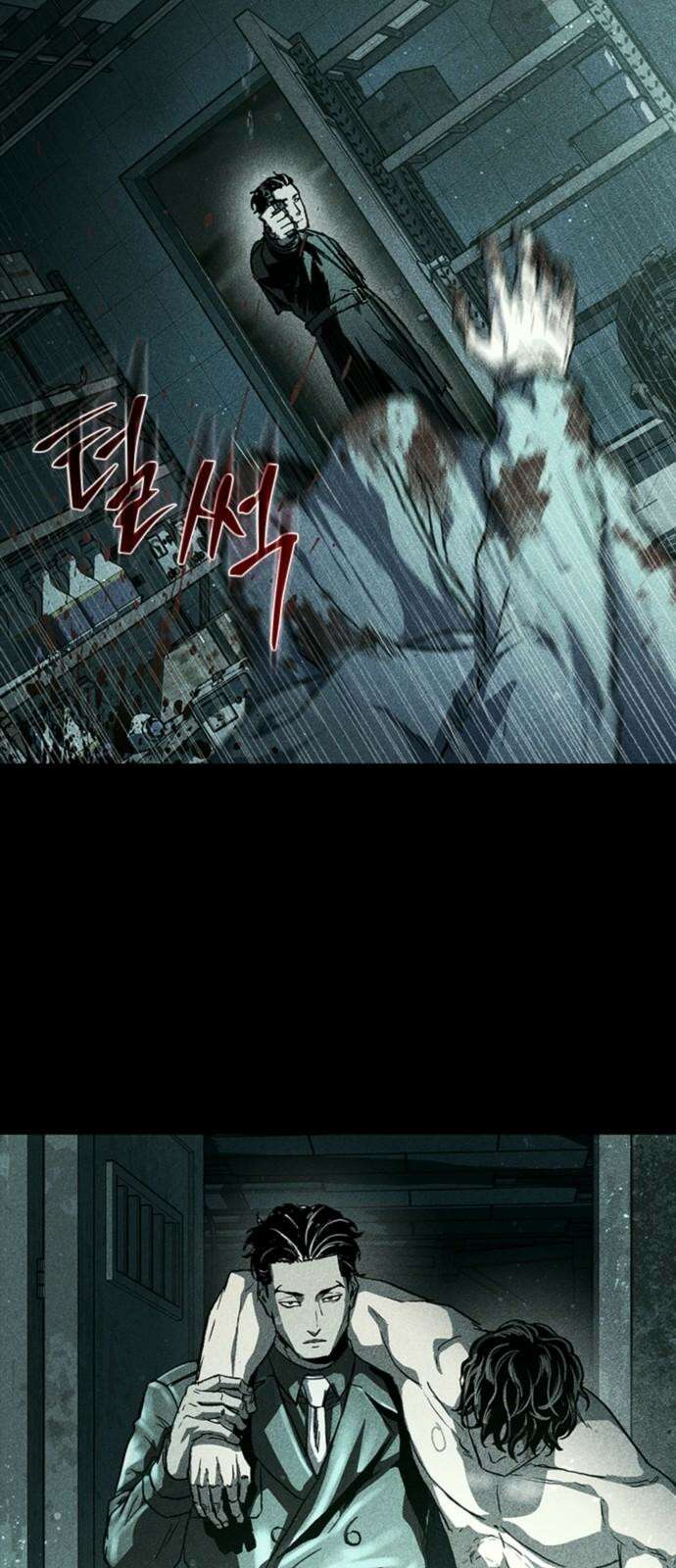 구룡:사로카 24화 71
