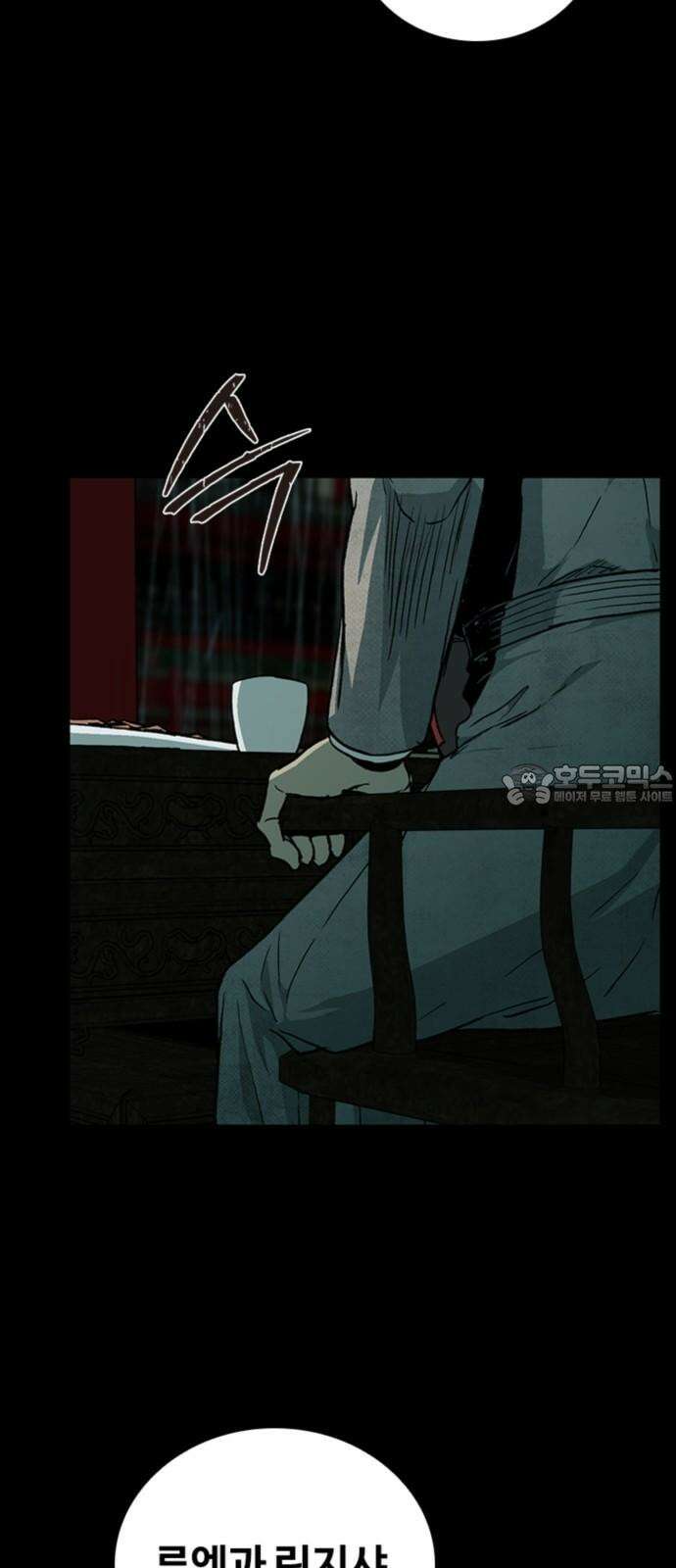구룡:사로카 24화 90