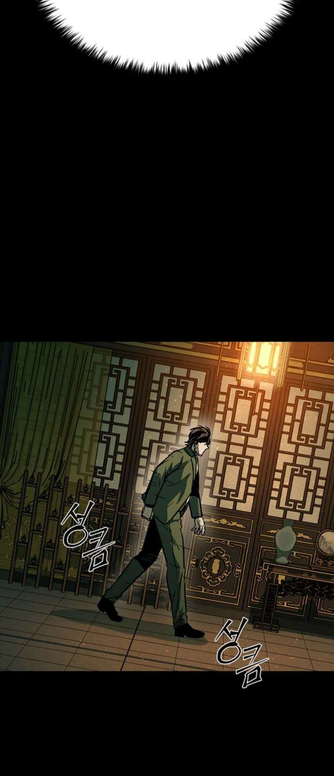 구룡:사로카 24화 101