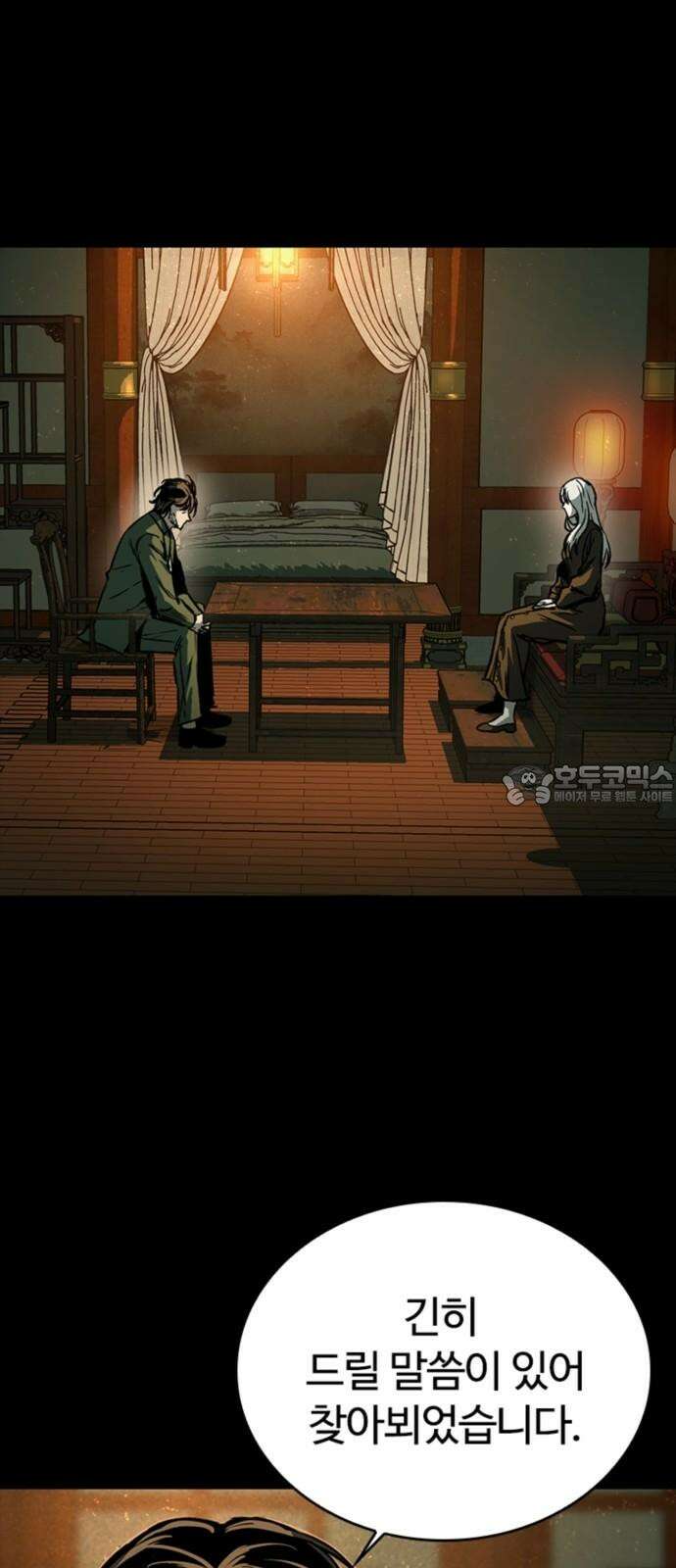 구룡:사로카 24화 108