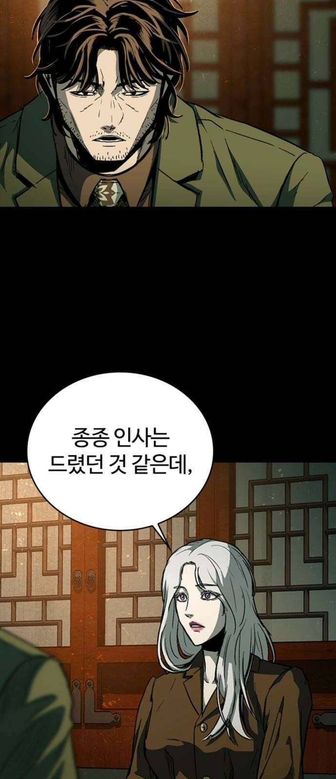 구룡:사로카 24화 109