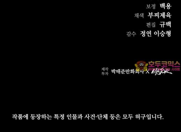 구룡:사로카 24화 114