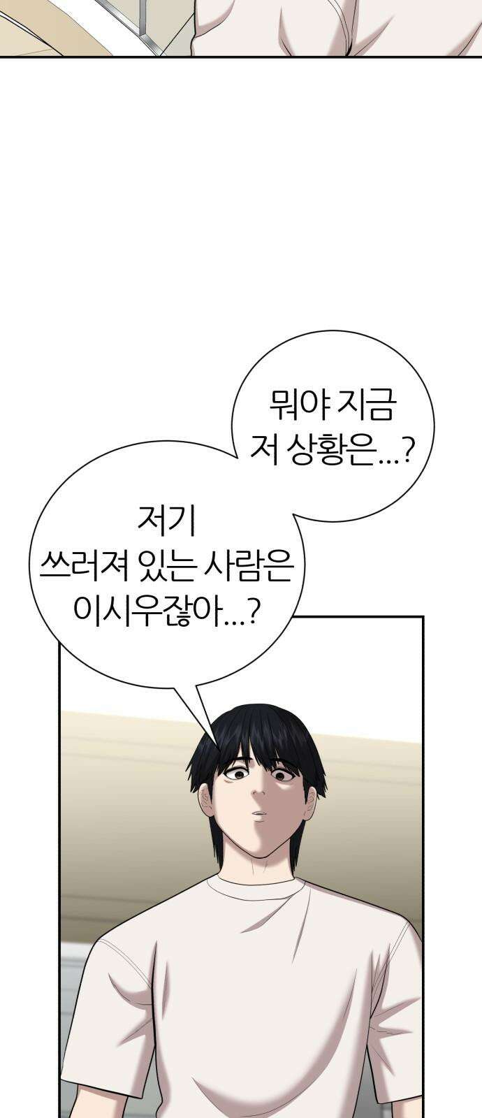 대리게임 99화 2
