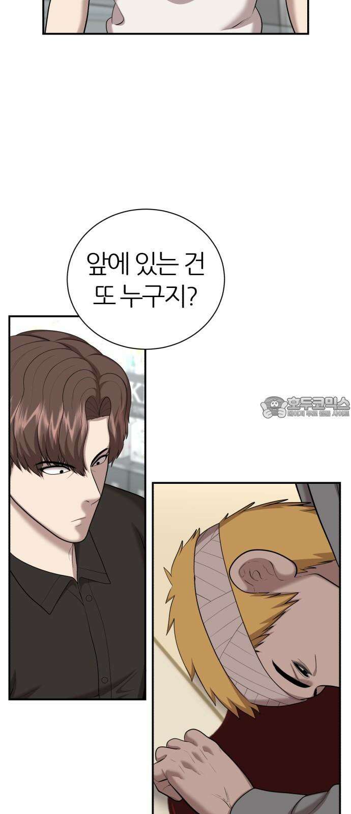 대리게임 99화 3