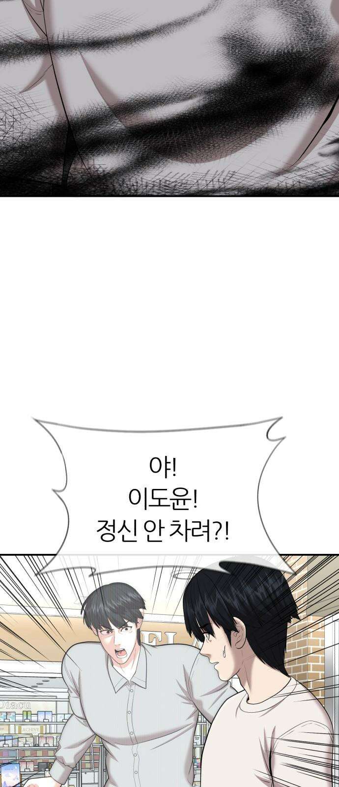 대리게임 99화 5