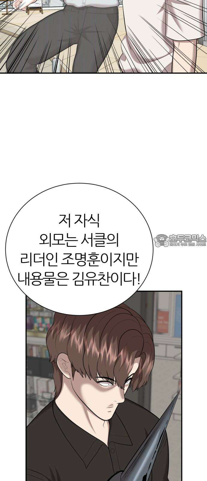 대리게임 99화 6