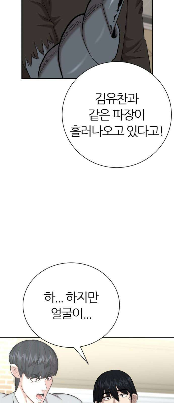 대리게임 99화 7