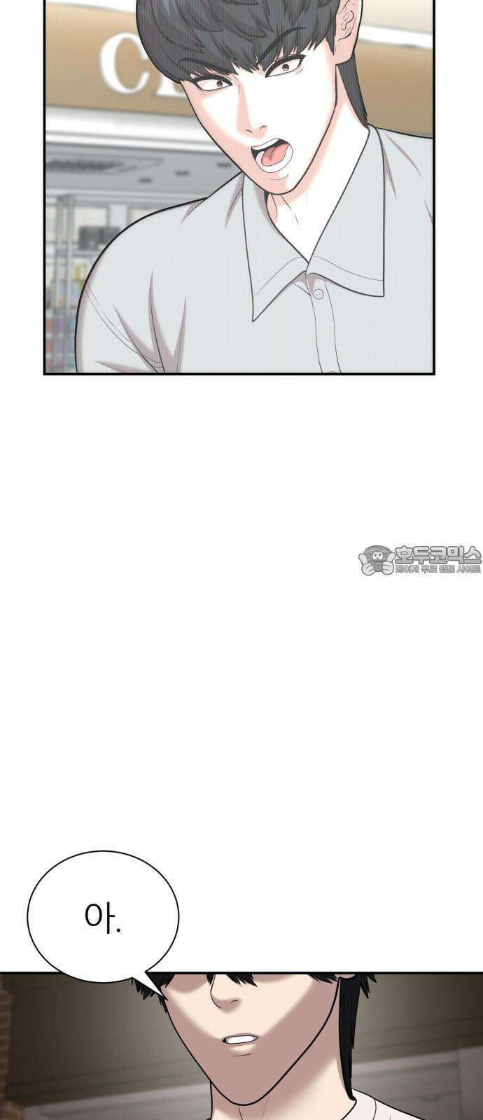 대리게임 99화 9