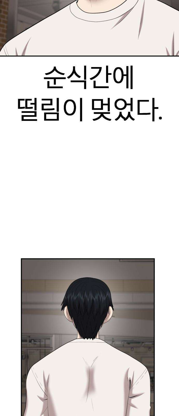 대리게임 99화 10