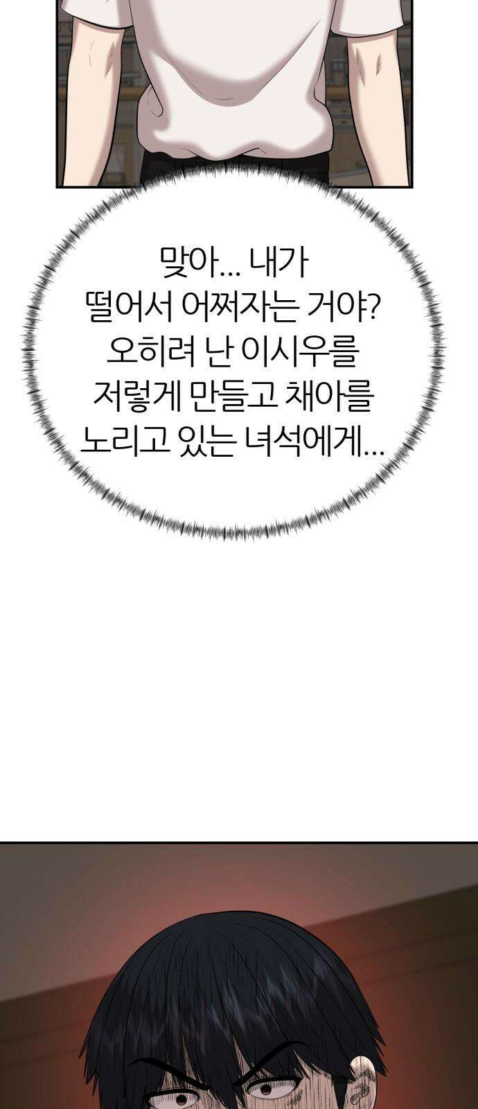 대리게임 99화 11