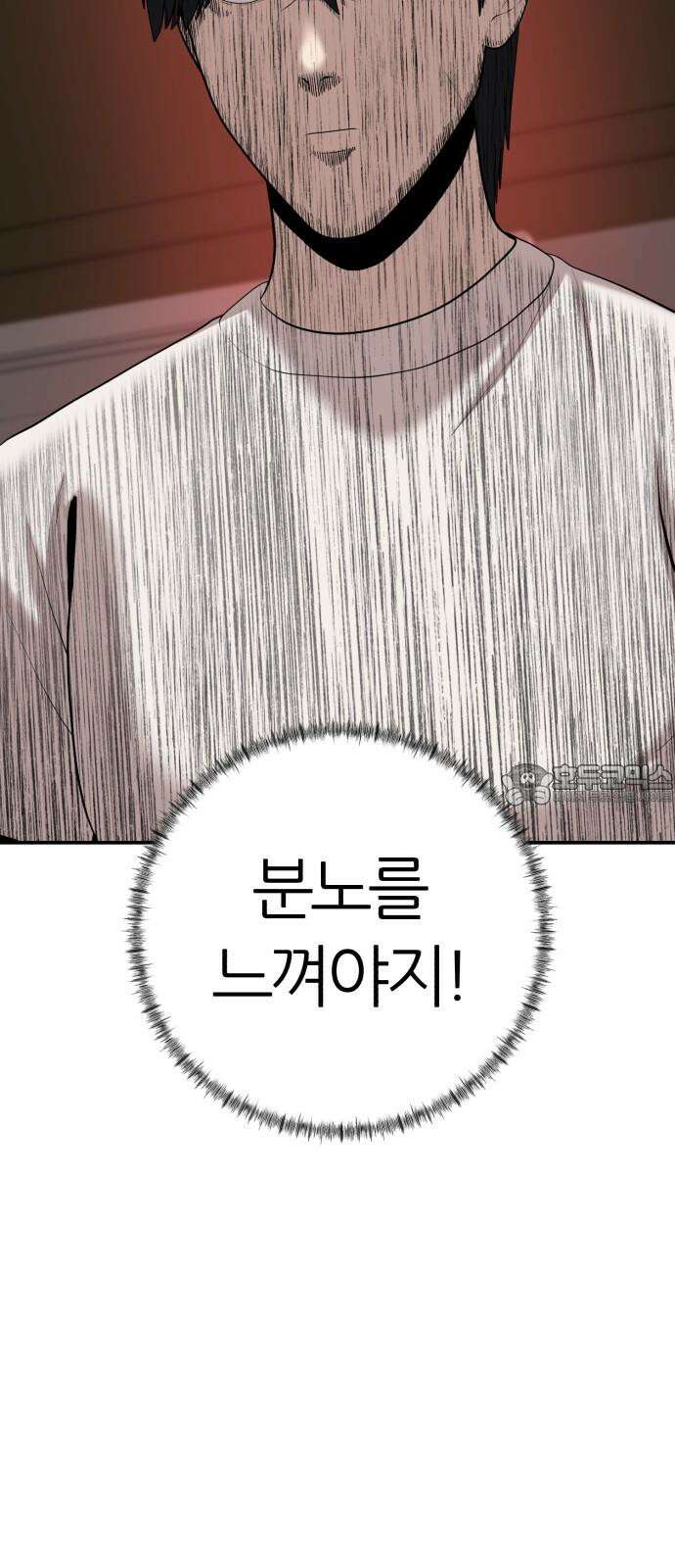 대리게임 99화 12