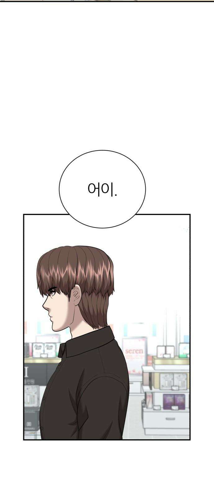 대리게임 99화 14