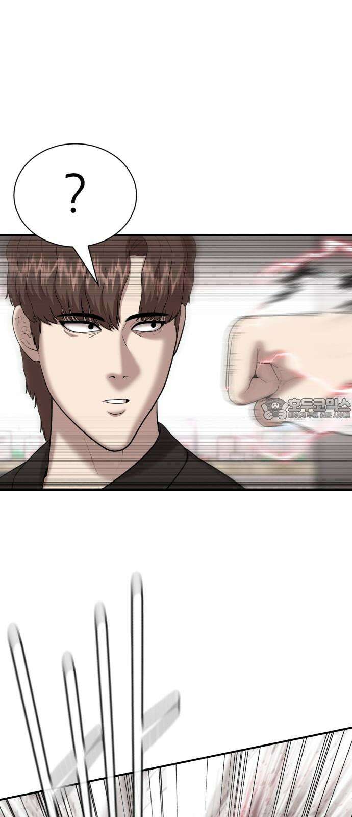 대리게임 99화 15