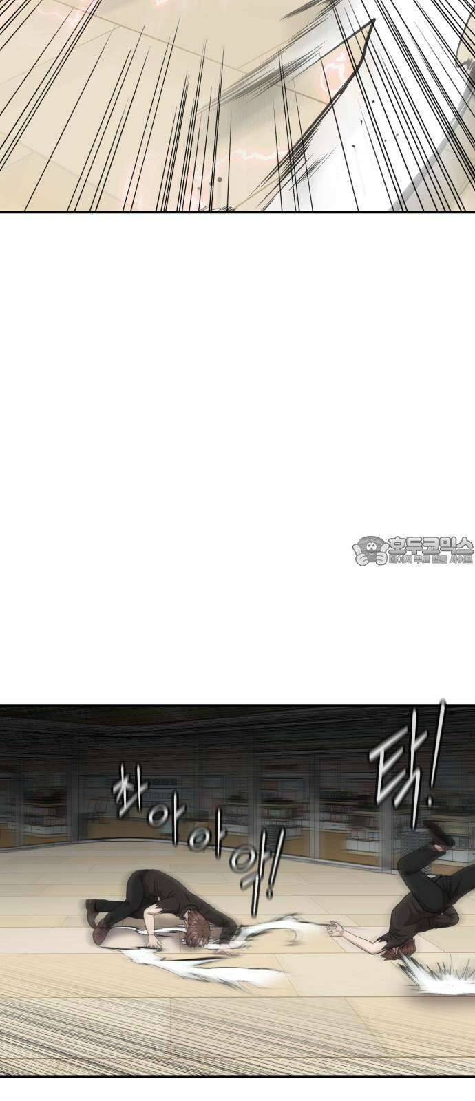 대리게임 99화 18