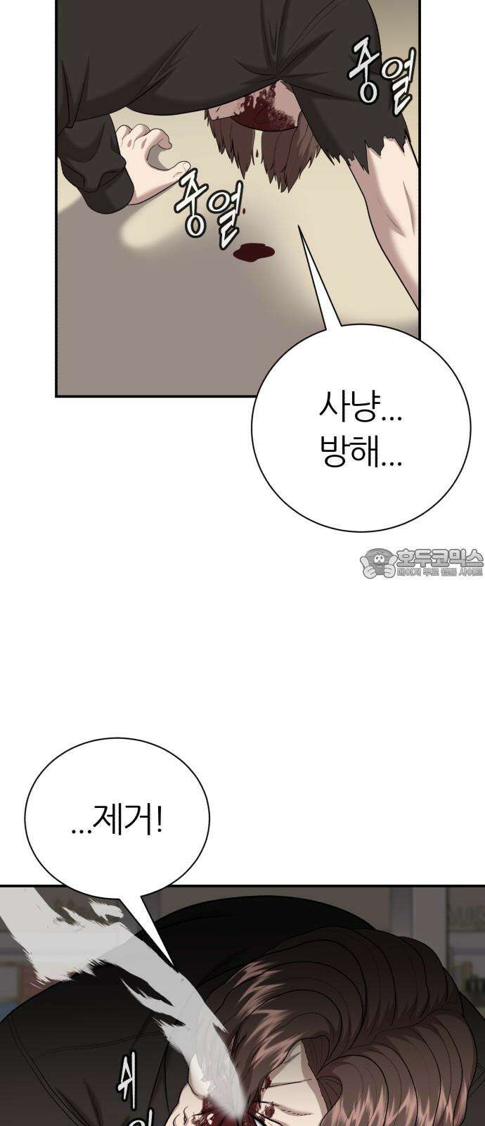 대리게임 99화 21