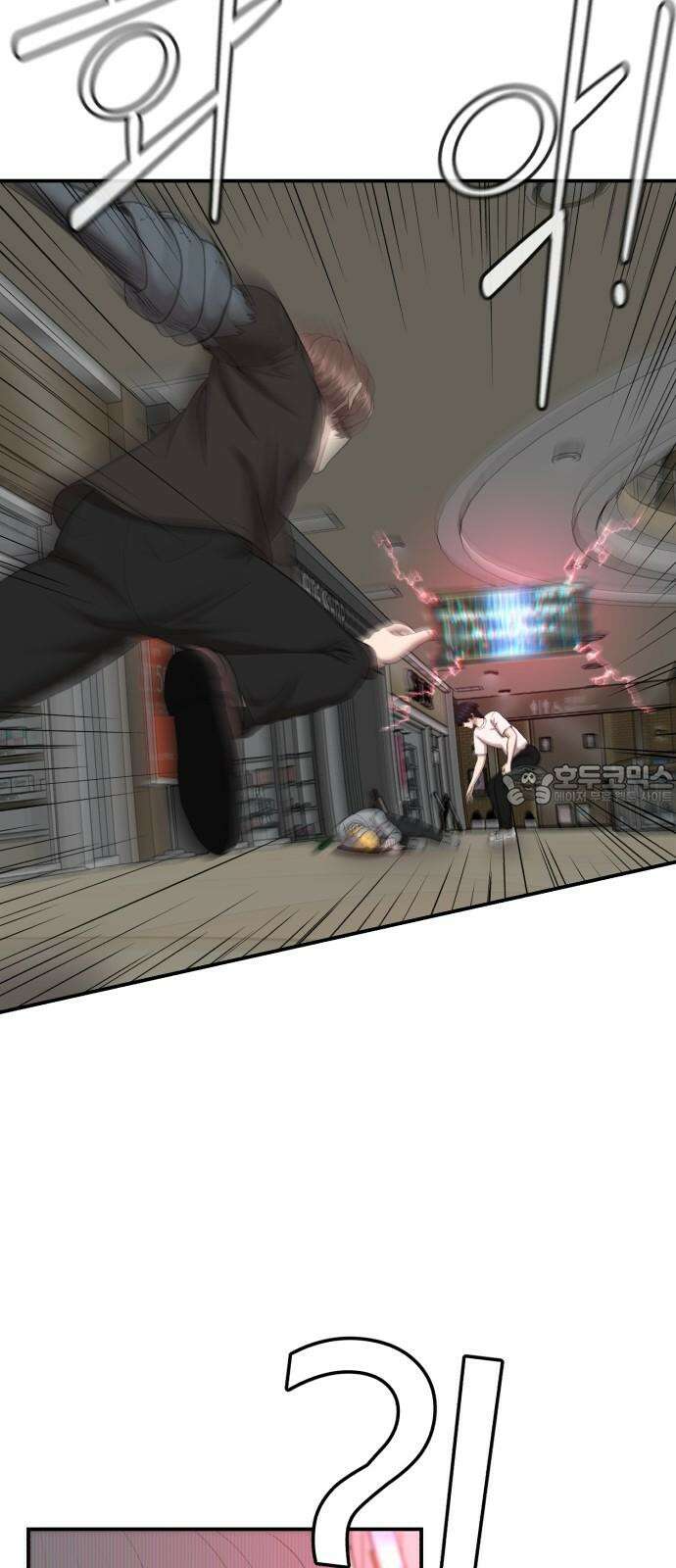 대리게임 99화 27