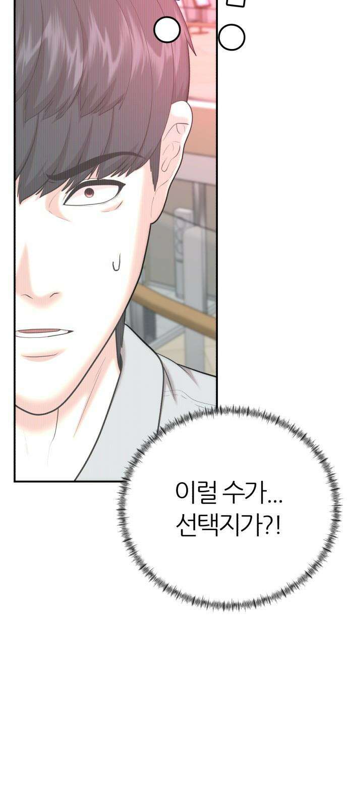 대리게임 99화 28