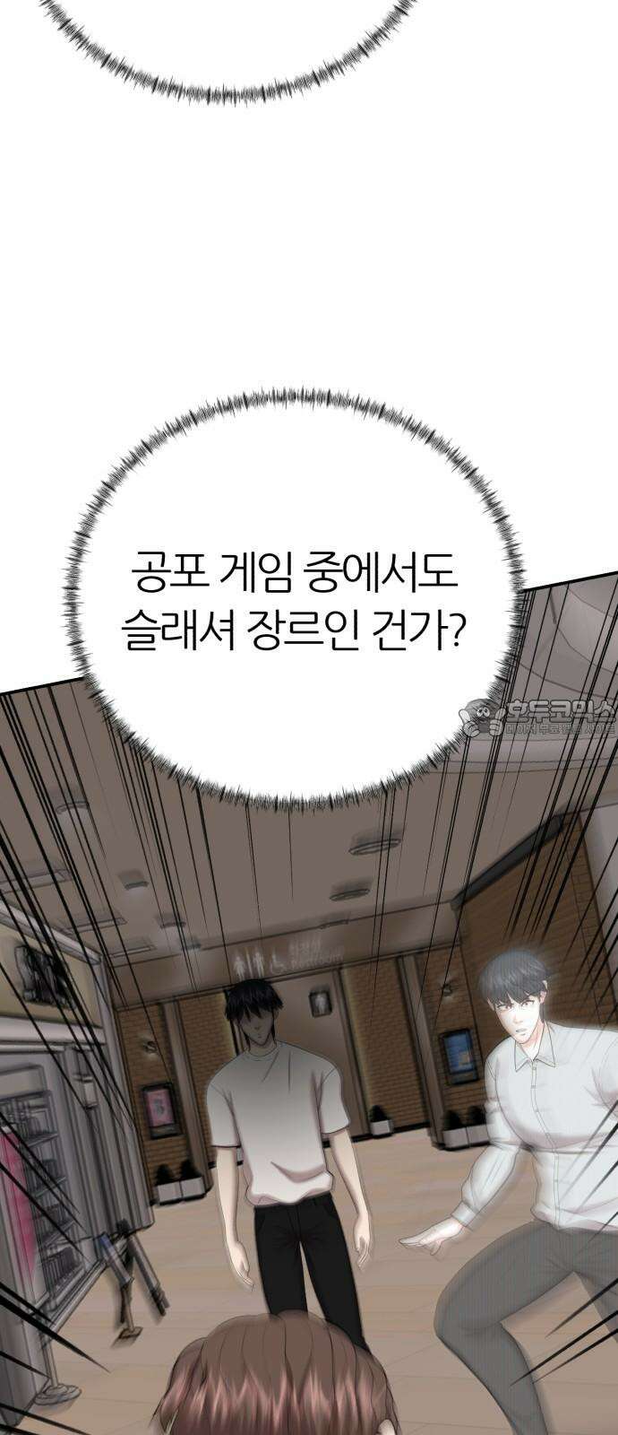 대리게임 99화 30
