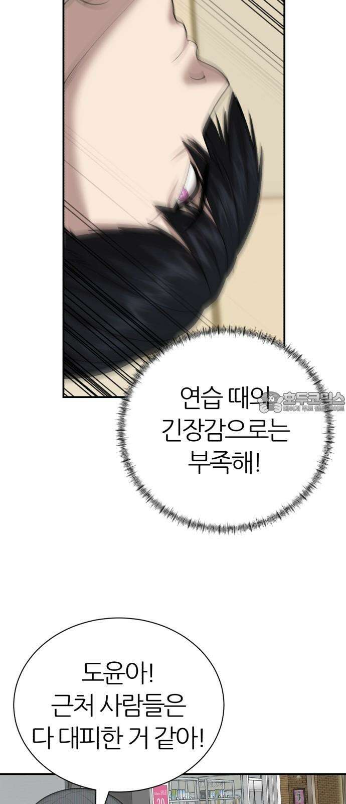 대리게임 99화 36