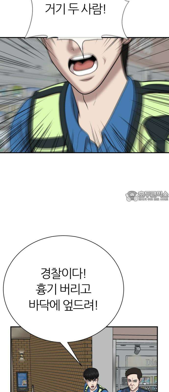 대리게임 99화 39