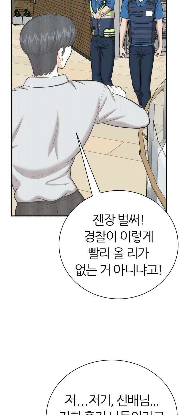 대리게임 99화 40