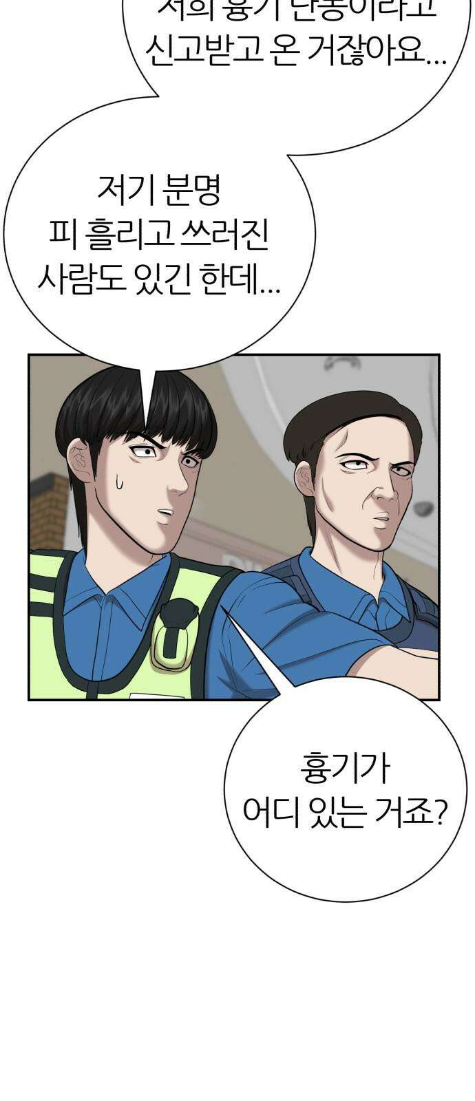 대리게임 99화 41