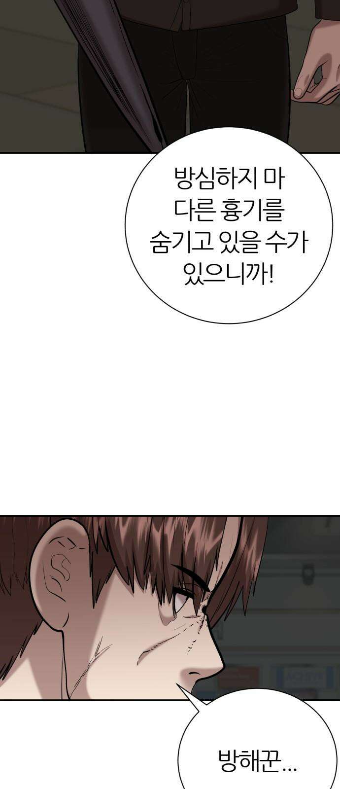 대리게임 99화 43