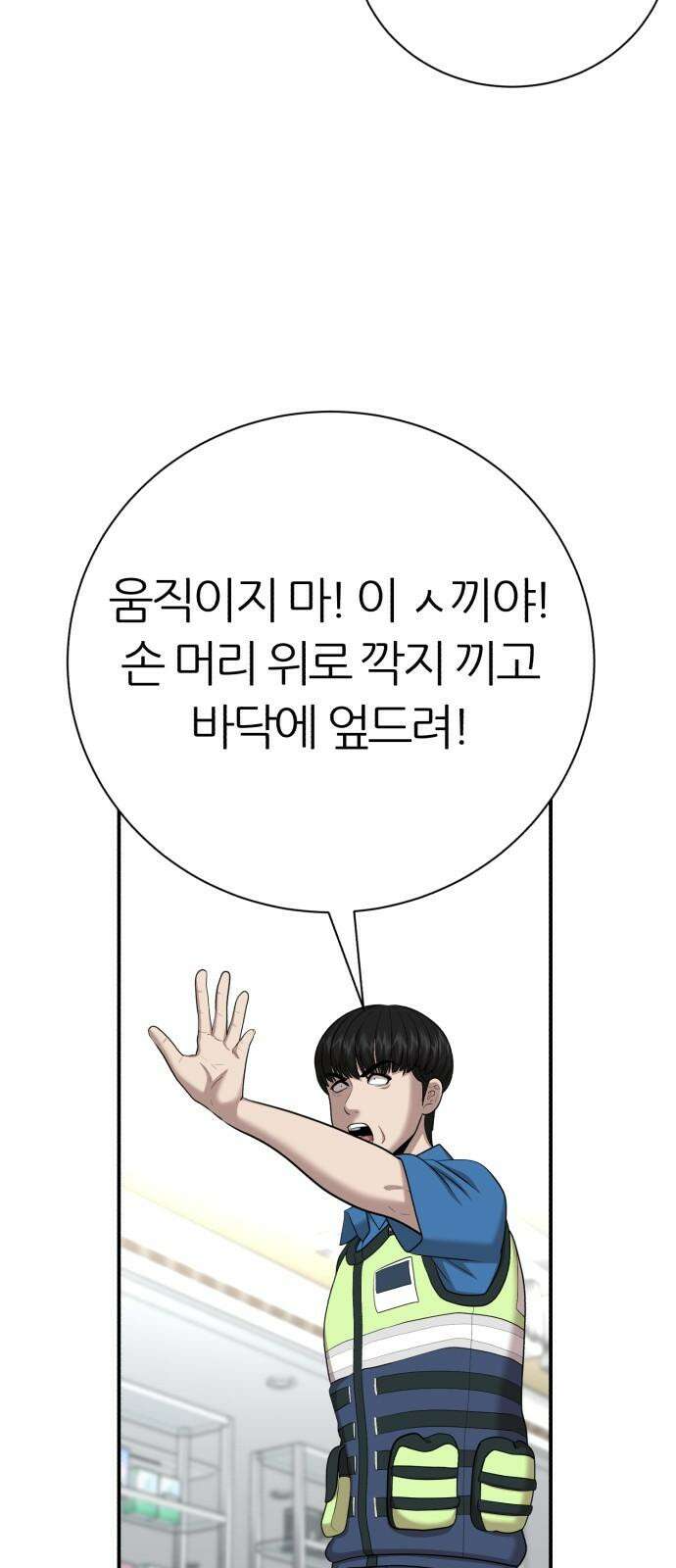 대리게임 99화 44