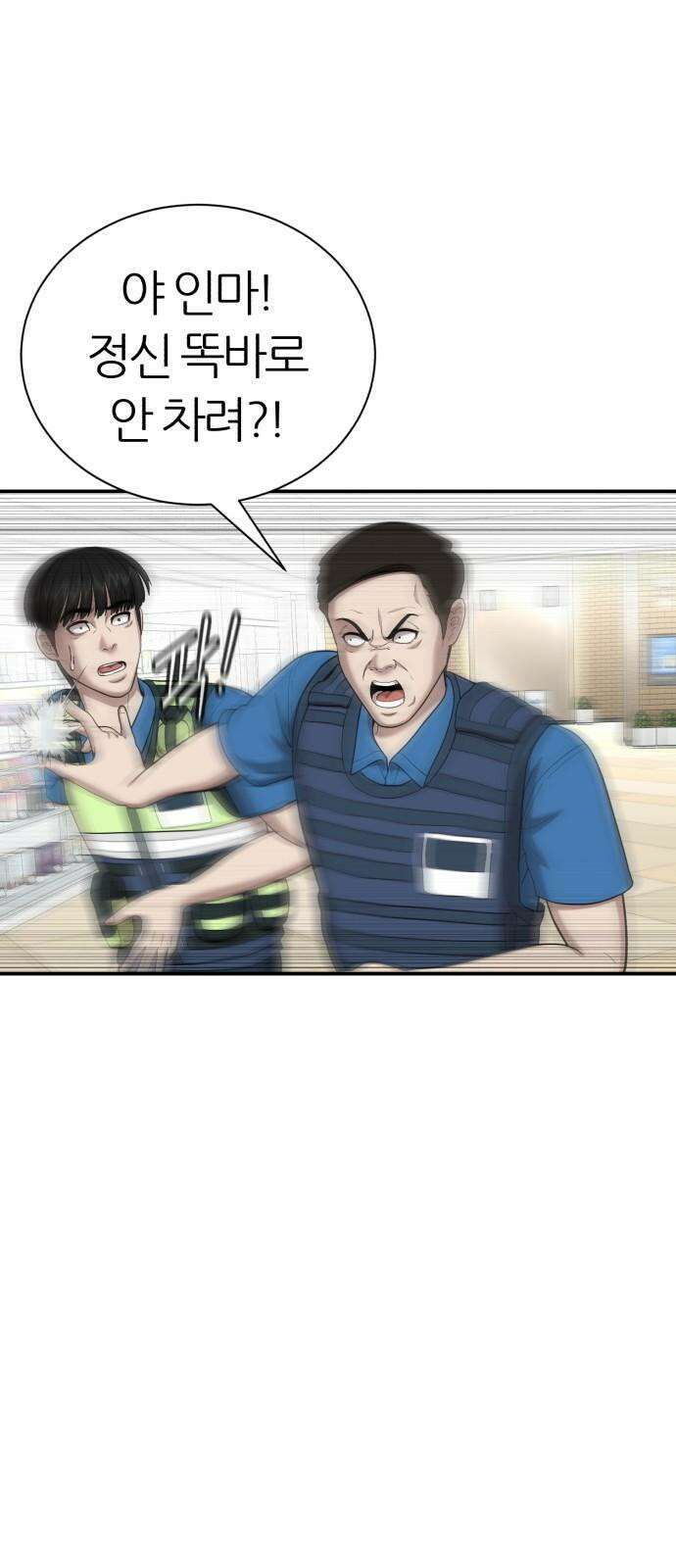 대리게임 99화 47