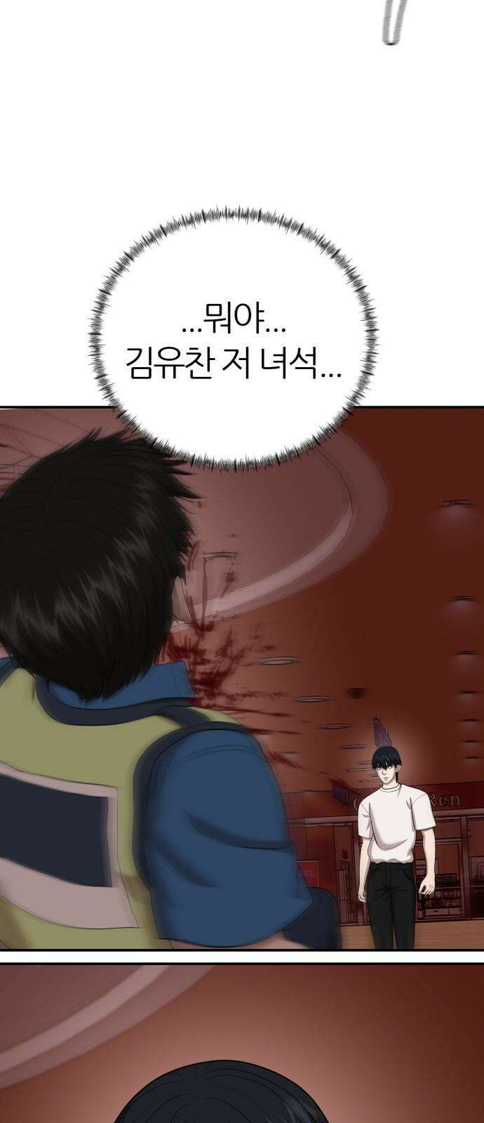 대리게임 99화 50