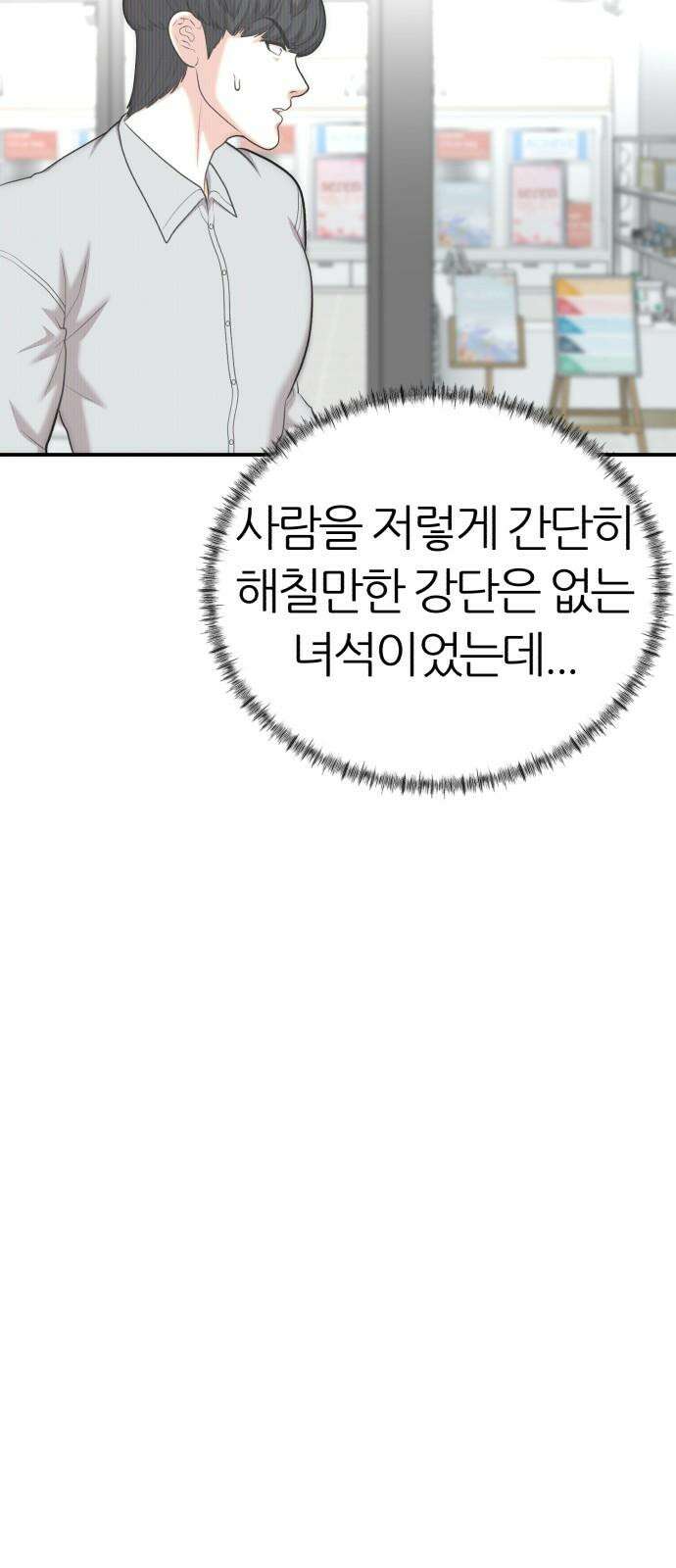 대리게임 99화 52