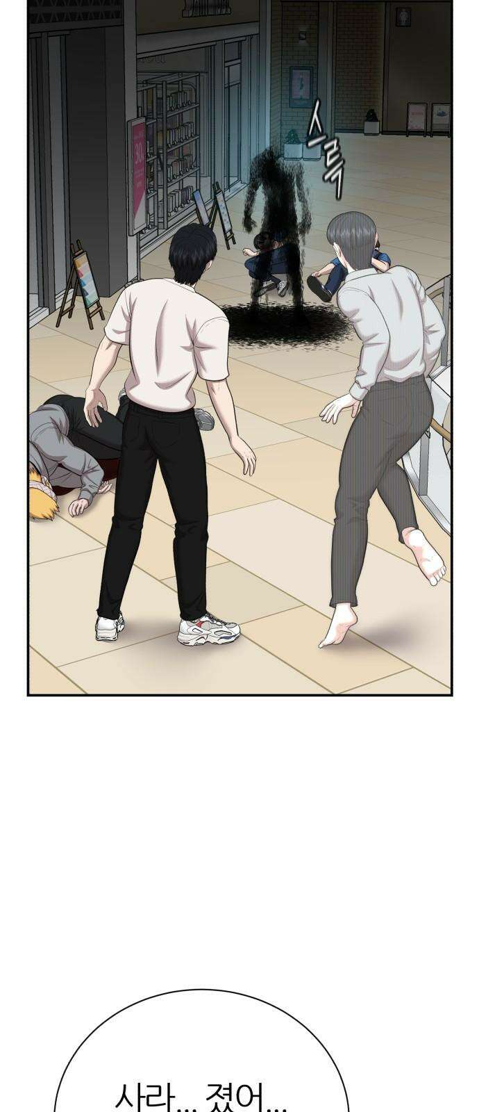 대리게임 99화 55