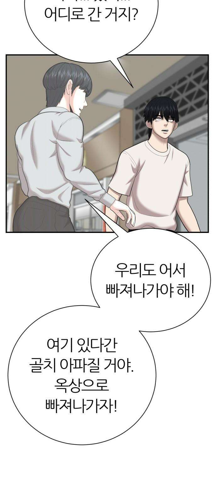 대리게임 99화 56