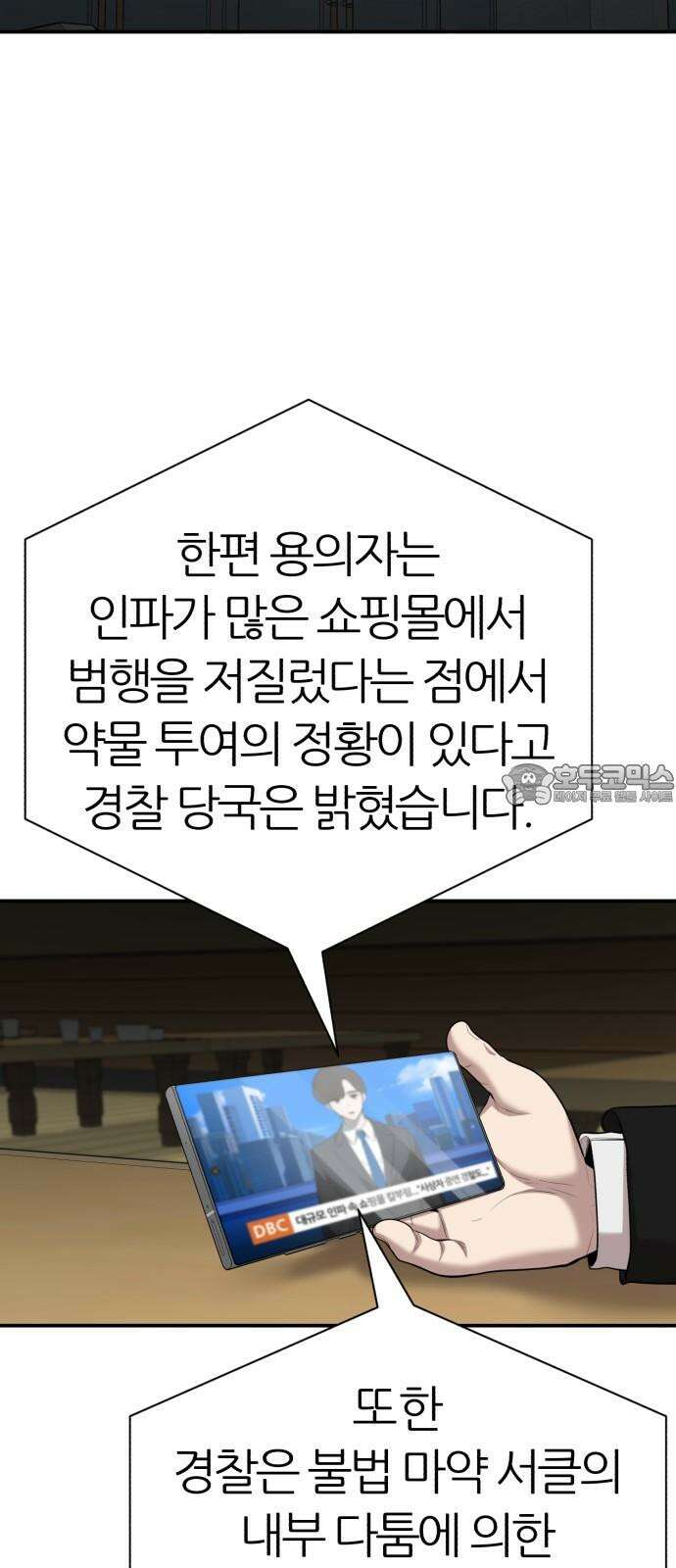 대리게임 99화 60