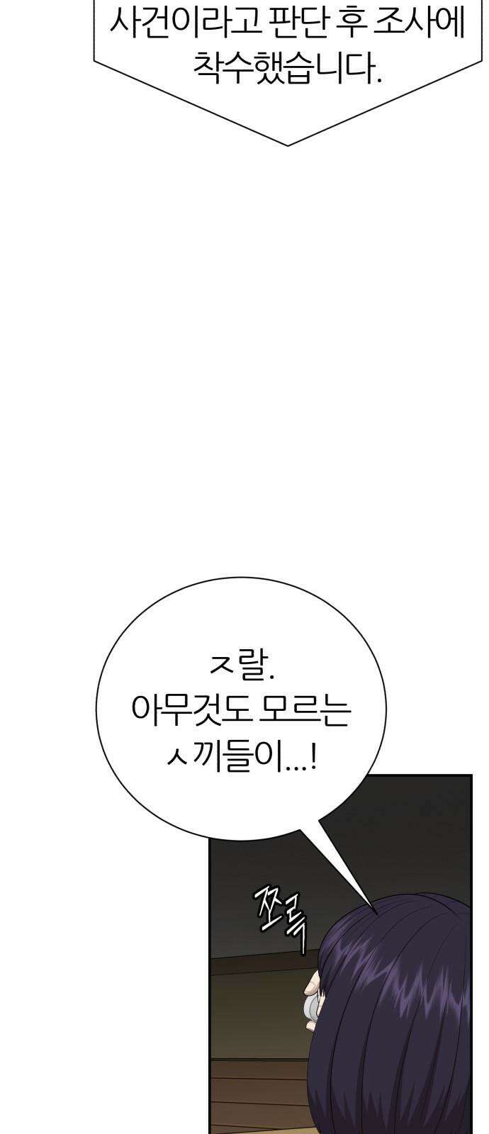 대리게임 99화 61