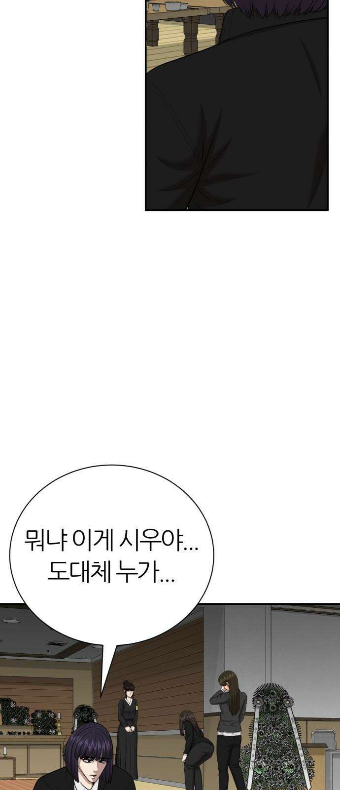 대리게임 99화 62