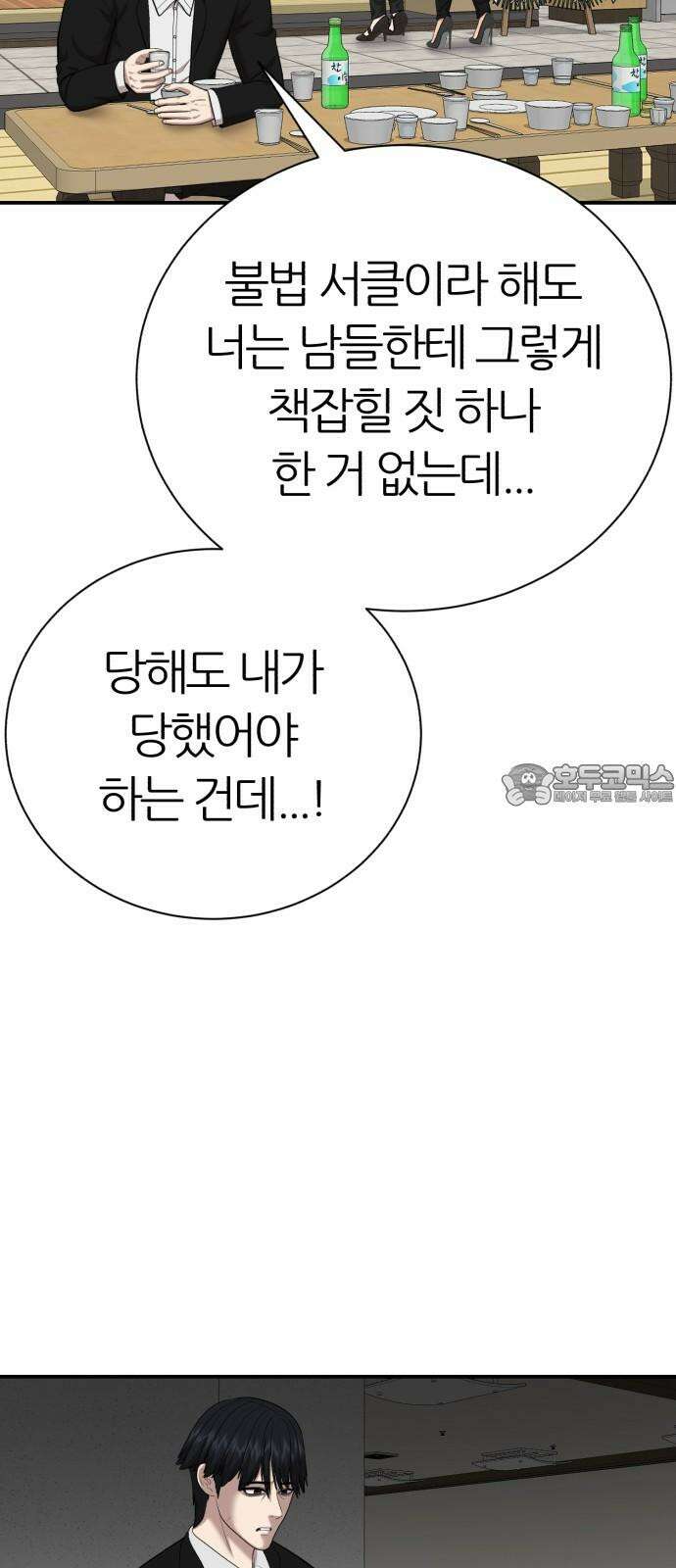 대리게임 99화 63