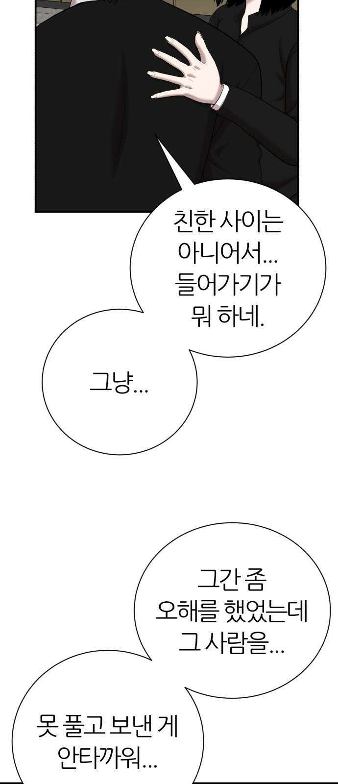 대리게임 99화 67