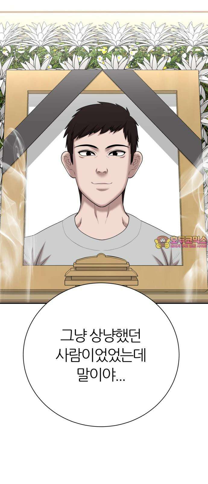 대리게임 99화 69