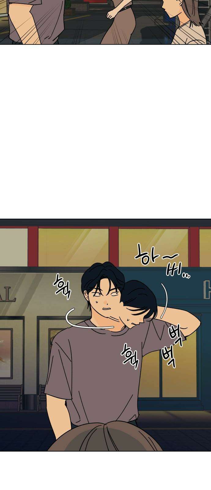 사리네 보석함 54화 5